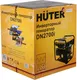 Миниатюра изображения товара Инверторный генератор Huter DN2700i (64/10/6)