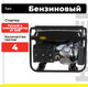 Миниатюра изображения товара Бензиновый генератор Huter DY8000LXA (64/1/30)