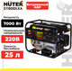 Миниатюра изображения товара Бензиновый генератор Huter DY8000LXA (64/1/30)