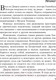Миниатюра изображения товара Книга Эксмо Восхождение Ганнибала (Харрис Т.)