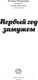 Миниатюра изображения товара Книга АСТ Первый год замужем. Счастье есть и любить (Рублева Ю., Чекалова Е.)