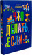 Миниатюра изображения товара Книга АСТ Что делать, если… / 9785170787685 (Петрановская Л.)