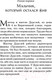 Миниатюра изображения товара Книга Махаон Гарри Поттер и философский камень (Роулинг Дж.)