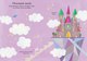 Миниатюра изображения товара Развивающая книга Махаон Супернаклейки-мини. Волшебные единороги (Уотсон Х.)