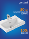 Миниатюра изображения товара Умывальник Cersanit Moduo 50 Slim (S-UM-MOD50SL/1)