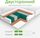 Миниатюра изображения товара Матрас EOS Аспект 7 140x195 (премиум Care)