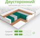 Миниатюра изображения товара Матрас EOS Аспект 7 80x200 (жаккард)
