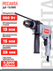 Миниатюра изображения товара Дрель Ресанта ДУ-15/850 (75/8/3)