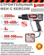Миниатюра изображения товара Строительный фен Ресанта ФЭ-2000ЭКД (75/2/3)