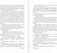 Миниатюра изображения товара Книга АСТ Мертвая зона (Кинг С.)