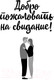 Миниатюра изображения товара Книга Эксмо 8 важных свиданий. Как создать отношения на всю жизнь (Готтман Д.)