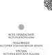 Миниатюра изображения товара Книга Эксмо Малефисента. История темной феи (Валентино С.)