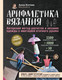 Миниатюра изображения товара Книга Эксмо Арифметика вязания (Котова А.)