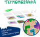 Миниатюра изображения товара Развивающая игра Bondibon Термомозаика 2D. Динозавры / ВВ3284