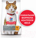 Миниатюра изображения товара Сухой корм для кошек Hill's Science Plan Young Adult Sterilised Cat Chicken / 604180 (10кг)