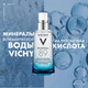 Миниатюра изображения товара Гель для лица Vichy Сыворотка Mineral 89 (50мл)