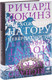 Миниатюра изображения товара Книга АСТ Восхождение на гору Невероятности (Докинз Р.)