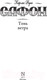 Миниатюра изображения товара Книга АСТ Тень ветра (Сафон К.)