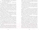 Миниатюра изображения товара Книга CLEVER ЛюбовьНенависть (Джейн А.)