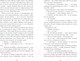 Миниатюра изображения товара Книга CLEVER ЛюбовьНенависть (Джейн А.)