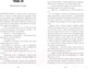 Миниатюра изображения товара Книга CLEVER ЛюбовьНенависть (Джейн А.)