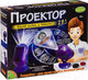 Миниатюра изображения товара Набор для опытов Bondibon Проектор 2 в 1 / ВВ3187