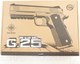 Миниатюра изображения товара Пистолет страйкбольный GALAXY G.25