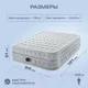 Миниатюра изображения товара Надувной матрас Intex Supreme Air-Flow 64488 (встроенный электронный насос/сумка/ремкомплект)