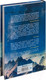 Миниатюра изображения товара Книга Фантом-пресс Мальчик на вершине горы (Бойн Д.)