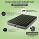 Миниатюра изображения товара Надувной матрас Intex Prestige Downy Airbed 64778 (с электронным насосом)