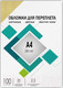 Миниатюра изображения товара Обложки для переплета Гелеос CCA4I А4, под кожу (слоновая кость)