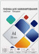 Миниатюра изображения товара Пленка для ламинирования Гелеос LPA4-250 216x303 250мик