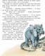 Миниатюра изображения товара Книга Эксмо Сказки (Киплинг Р.)