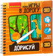 Миниатюра изображения товара Развивающая книга Bondibon Дорисуй. Уровень сложности начальный / ВВ1953