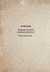 Миниатюра изображения товара Книга Эксмо Маленькая злая книга (Мист М.)