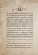 Миниатюра изображения товара Книга Эксмо Маленькая злая книга (Мист М.)