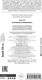 Миниатюра изображения товара Книга Эксмо Вторжение из Майнкрафта. Книга 2 (Гит А.)