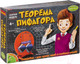 Миниатюра изображения товара Научная игра Bondibon Французские опыты. Теорема Пифагора / ВВ3194