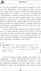 Миниатюра изображения товара Книга АСТ Четыре касты. 2.0 (Похабов А.)