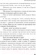 Миниатюра изображения товара Книга АСТ Дистанция спасения (Швеблин С.)