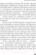 Миниатюра изображения товара Книга АСТ Дистанция спасения (Швеблин С.)