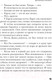 Миниатюра изображения товара Книга АСТ Дистанция спасения (Швеблин С.)