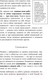 Миниатюра изображения товара Книга АСТ Как перестать быть овцой. Избавление от страдашек (Набокова Н.)