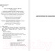 Миниатюра изображения товара Книга АСТ Автостопом по Галактике (Адамс Д.)