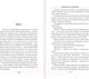 Миниатюра изображения товара Книга АСТ Автостопом по Галактике (Адамс Д.)