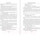 Миниатюра изображения товара Книга АСТ Автостопом по Галактике (Адамс Д.)