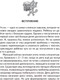 Миниатюра изображения товара Развивающая книга АСТ Тренажер для обучения чтению (Батырева С.)