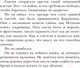 Миниатюра изображения товара Книга АСТ Крах и восход (Бардуго Л.)