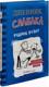 Миниатюра изображения товара Книга АСТ Дневник слабака-2. Родрик рулит (Кинни Д.)