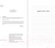 Миниатюра изображения товара Книга АСТ Дневник слабака-2. Родрик рулит (Кинни Д.)